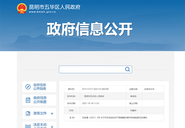 云南昆明cmmi、itss、iso27001、iso20000最新补贴政策公示不要错过！！(图1)