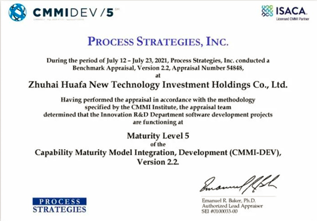 华发新科技通过CMMI5级证书