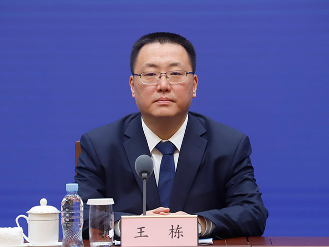 山东省发展改革委副主任、新闻发言人-王栋