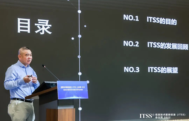ITSS分会执行会长周一兵