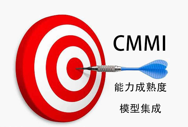 CMMI目标
