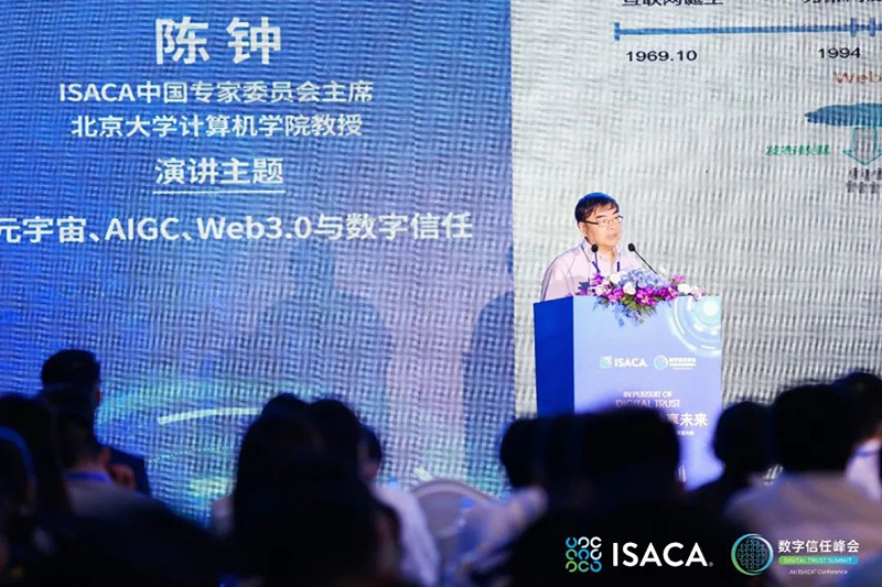 ISACA专家-陈忠