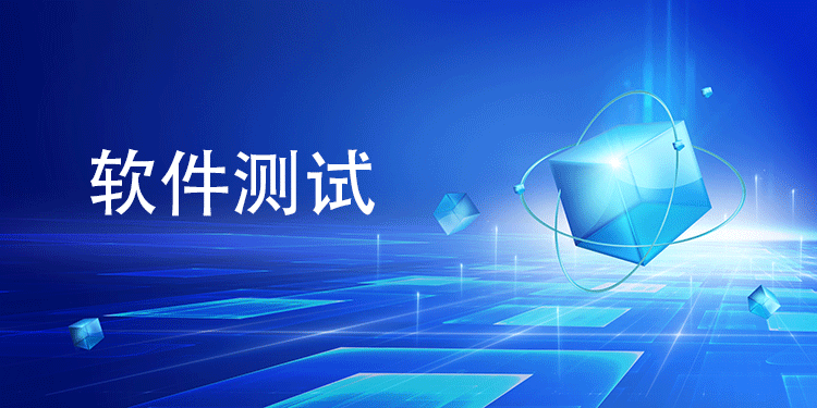 软件测试认证如何助力企业提升产品质量？