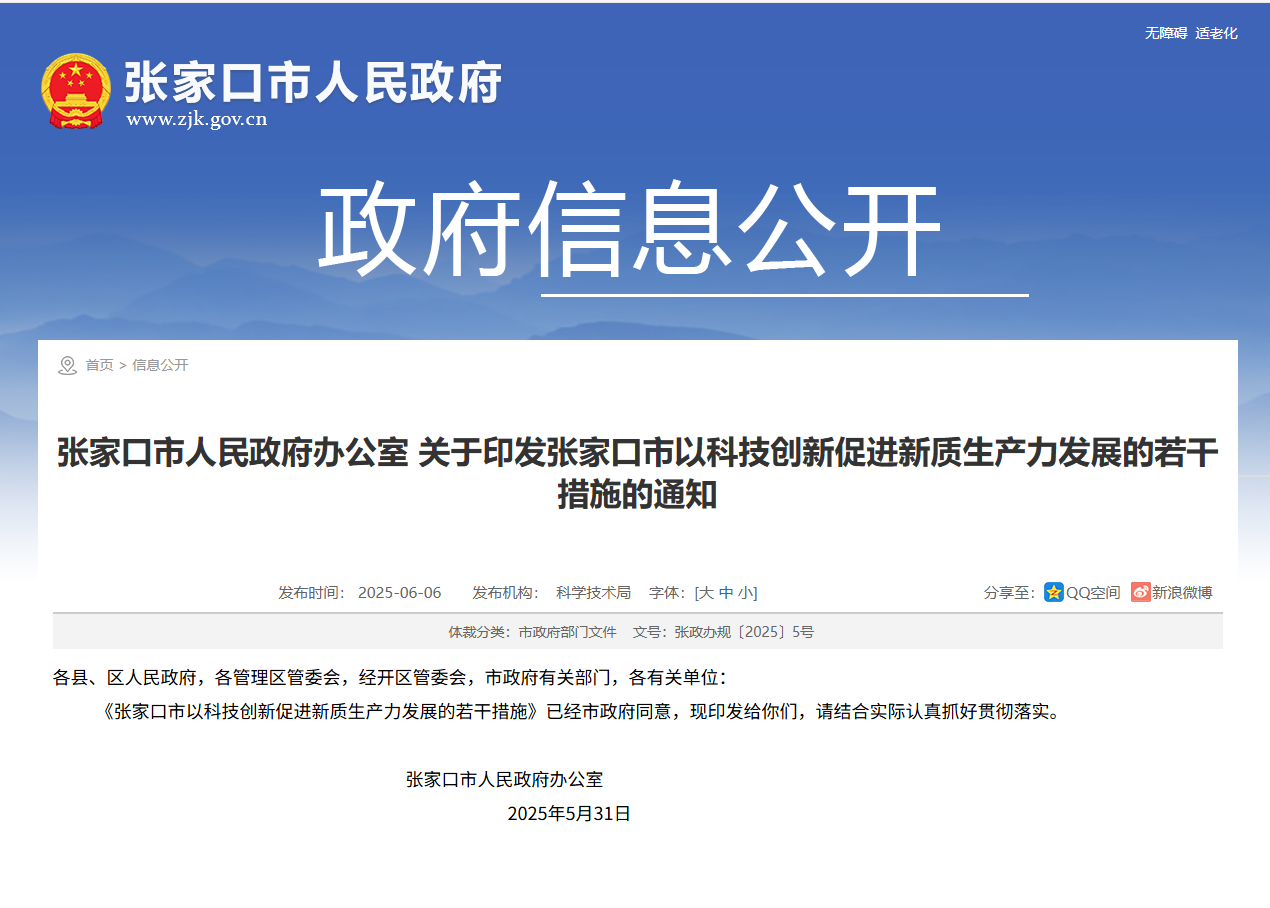 企业微信截图_17567981657985.png