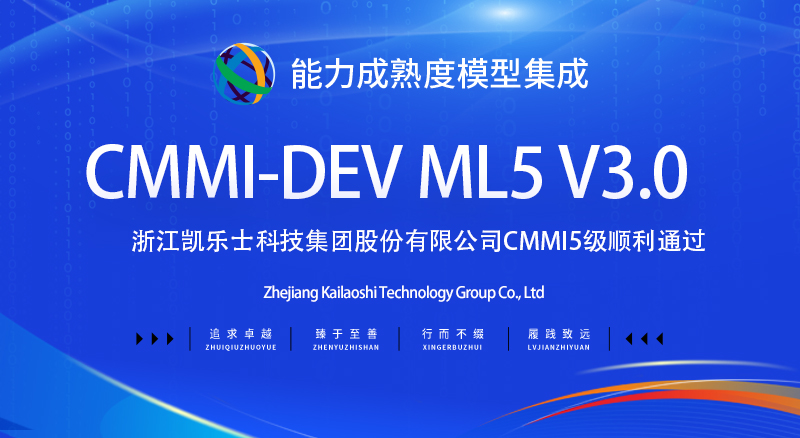 浙江凯乐士科技集团股份有限公司.jpg