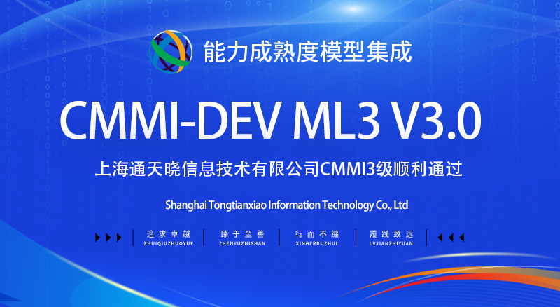 上海通天晓信息技术有限公司.jpg