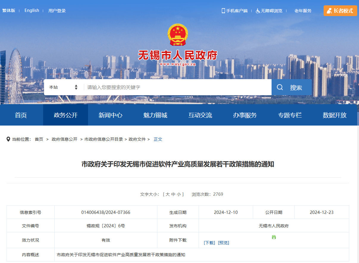 企业微信截图_17574865321259.png
