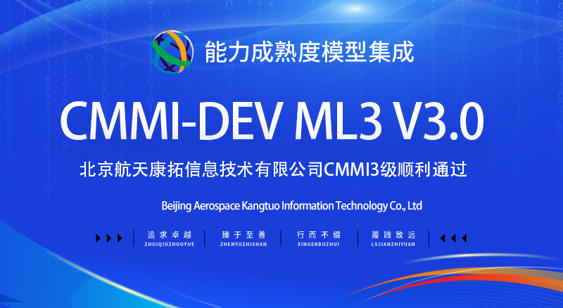 Beijing-Aerospace-Kangtuo-Information-Technology-Co.