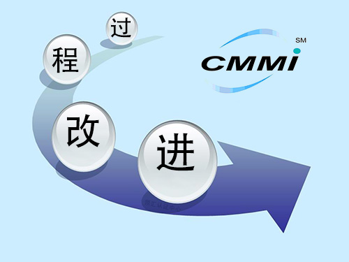 企业要进行CMMI认证？你需要先了解这些-领汇认证中心(图2)