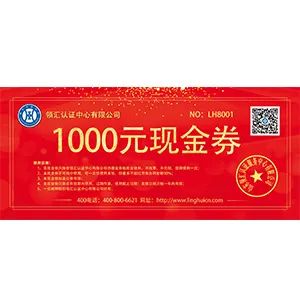 领汇618,钜惠红六月 - 领汇认证中心(图19) 领汇618,钜惠红六月 - 领汇认证中心(图19)