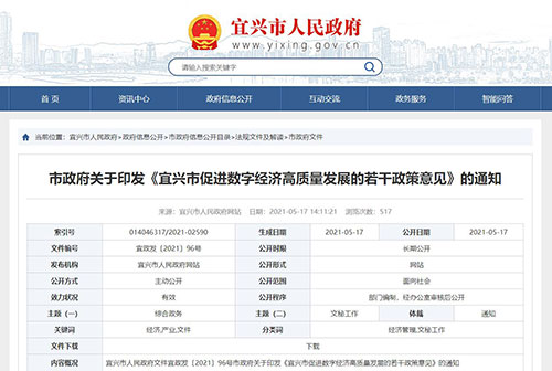 江苏省宜兴市CMMI、ITSS最新奖励政策来啦！(图1)