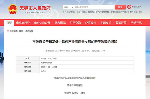 长达5年的无锡市CMMI、ITSS奖励政策来咯！(图1)