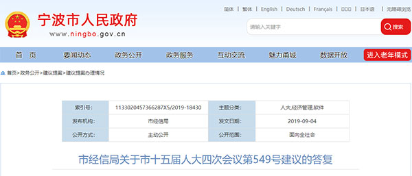 浙江省宁波市CMMI政府支持政策来啦(图1)