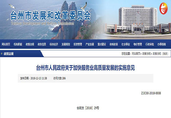 浙江省台州市CMMI奖励政策出台(图1)